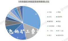 :如何将Token.im钱包的矿工