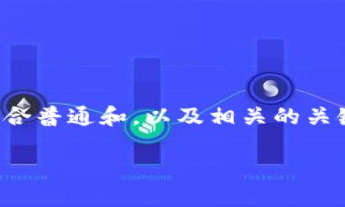 在这里,我为您准备了一个符合普通和,以及相关的关键词,并给出详细的内容框架。
: 如何生成IM钱包:新手指南