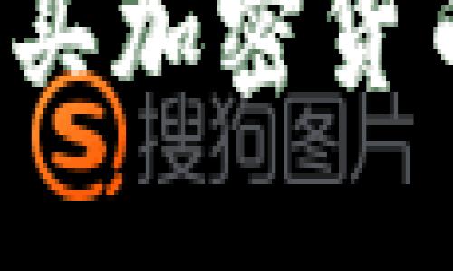 在哪里可以买加密货币?完整指南