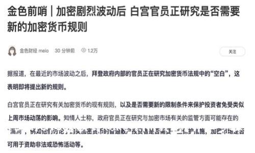 如何将火币上的BTC转换到Token.im钱包?详细步骤与注意事项