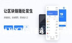 什么是区块链温钱包？普