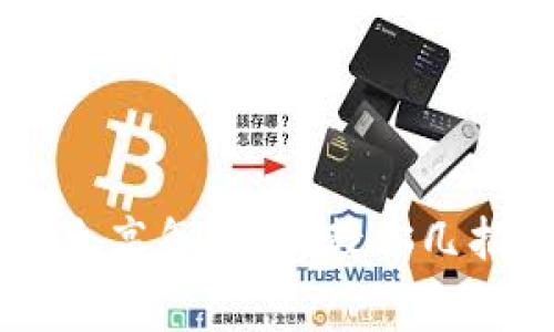 IM钱包手续费太高怎么办?教你几招轻松降低成本