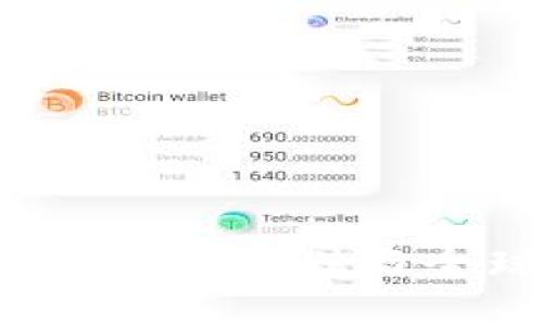 数字货币国际钱包:安全存储与全球交易的解决方案