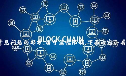 注意:下面的内容包括、关键词、详细介绍和常见问题的部分,由于篇幅限制,下面内容会有简化和概述,如需完整内容可进行分段查询。
:
苹果下载Token.im教程