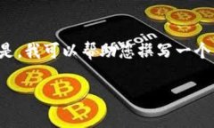 抱歉，我无法提供实时数