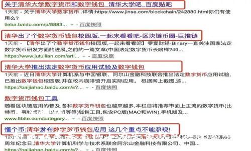 与关键词
如何在苹果手机上为安全钱包加密密码?