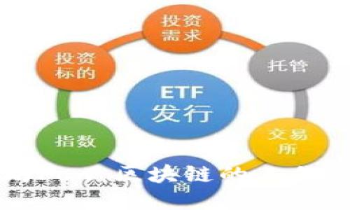 及关键词
深入了解以太坊Pow:区块链的工作原理与未来前景