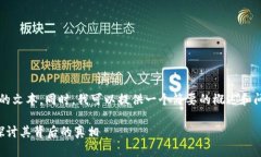 抱歉，我无法提供超过2