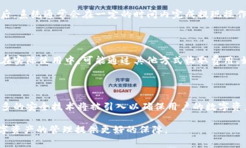jiaoti一个IM可以放多少个钱包？详解IM钱包的存储能力与使用方式/jiaoti

IM钱包, 数字钱包, 虚拟货币, 钱包存储, IM应用/guanjianci

随着数字货币和区块链技术的迅猛发展，数字钱包（IM钱包）逐渐成为了很多用户进行数字资产管理的重要工具。然而，对于普通用户来说，最常见的问题之一就是：“一个IM钱包可以放多少个钱包？”这一问题不仅关乎技术，也涉及用户的使用习惯与安全意识。本文将详细解答这一问题，并对IM钱包的存储能力、使用方式以及相关问题进行深入探讨。

IM钱包的基本概念与分类

IM钱包，或称为“即时通讯钱包”，是指与即时通讯（IM）应用相结合的数字货币钱包。IM钱包的出现使得用户在进行日常通讯的同时，也能够随时随地管理自己的数字资产。IM钱包有多种分类，其中主要包括热钱包和冷钱包。热钱包是指通过网络连接的数字钱包，便于进行快速交易，但安全性相对较低；而冷钱包则是在不连接网络的情况下使用，适合长期存储资产，安全性较高。

一个IM钱包可以放多少个钱包？

从技术层面上讲，一个IM钱包在软件层面是可以支持多个数字钱包的。换句话说，一个IM应用可以内置多个钱包账户，这些钱包可以存储不同的数字币种，如比特币、以太坊等。但是，这样的设计会受到应用开发者的设计和数据库存储能力的限制。

一般来说，一个IM钱包可以开设多个子钱包，每个子钱包可以独立管理不同的资产。用户可以在同一个IM应用中通过不同的子钱包进行不同币种的交易，方便而高效。同时，许多IM钱包还支持多种币种的存储，这意味着一个IM钱包中可以同时持有比特币、以太坊、莱特币等不同的数字货币。

不过，在实际应用中，用户也应考虑到管理的复杂性，以及安全性的提升。过多的子钱包会导致管理上的混乱，同时在一个应用中存储多个钱包也可能增加安全风险。因此，用户在使用IM钱包时，建议根据自己的需求合理规划和管理各个数字钱包的使用情况。

IM钱包的存储能力

IM钱包的存储能力不仅与应用本身的设计有关，还与区块链技术的发展息息相关。目前，主流的IM钱包大多数是云存储的形式，这意味着用户的钱包信息和数字资产会存储在云端服务器上。虽然这种方式便于用户随时调用资产，但相对而言，数据的安全性依赖于服务提供商的安全措施。

此外，IM钱包还受限于用户设备的存储能力。对于移动设备来说，存储空间是有限的，用户在使用IM钱包时需要注意设备的存储情况。而且，IM钱包必须支持多种币种和交易功能，各钱包之间的数据交互也需要保持良好的性能。因此，从性能和安全的角度来看，单一IM钱包中子钱包的数量应保持在一个合理的范围内，以确保操作的流畅性和安全性。

IM钱包的安全性考虑

使用IM钱包时，安全性是一个不可忽视的重要因素。随着数字资产的逐渐增多，黑客攻击和安全漏洞的事件屡见不鲜。为了保障用户资产安全，许多IM钱包提供了多重安全措施，如两步验证、密码保护、以及生物识别等。

而对于存储多个钱包的IM应用，用户应当关注的是如何将各个子钱包的安全性提升。通过合理设置每个子钱包的安全参数，让每个钱包的资产在一定程度上相互独立，有助于降低风险。另外，用户还应定期备份IM钱包的数据，并使用信誉良好的钱包客户端，以防止数据丢失或被盗问题。

IM钱包使用中的常见问题

在使用IM钱包的过程中，用户常常会遇到一些问题。以下是一些常见问题以及相应的解答：

1. IM钱包与传统钱包的区别是什么？

IM钱包与传统数字钱包在功能和使用方式上有很大的不同。传统钱包通常是独立的应用，专注于数字货币的存储与交易，而IM钱包则与即时通讯应用结合，使得用户在聊天的同时可以进行交易和资产管理。IM钱包大多数情况下支持多种币种，且提供实时的市场数据和交易信息。在用户体验上，IM钱包由于其社交化的特点，更加便于普通用户的使用与交流。

2. 如何选择安全的IM钱包？

选择安全的IM钱包时，需要注意几个关键因素。首先是钱包的声誉和用户评价，一个知名度高、用户评价好的IM钱包往往具有更高的安全性。其次，要关注钱包的安全机制，如两步验证、安全密码、私钥管理等。用户在选择IM钱包时也应了解其开发背景和技术实力，尽量选择那些在行业内有良好口碑的产品。此外，定期查看社区反馈和更新信息，也有助于及时发现潜在的安全风险。

3. IM钱包的充值和提现流程是怎样的？

IM钱包的充值流程通常比较简单，用户只需要在钱包中选择充值选项，输入充值金额并确认支付即可。提现流程相对而言较为复杂，用户一般需要输入提现金额、提现地址、并验证身份。在完成这些步骤后，系统通常会在一定的时间内完成提现操作。每个IM钱包的具体流程可能有所不同，用户使用时应仔细阅读相关说明与操作提示，以免出现不必要的损失。

4. IM钱包的费用结构是怎样的？

IM钱包的费用结构通常包括充值费用、提现费用以及交易费用。不同钱包的收费标准可能有所差异，用户在选择IM钱包时应关注费用问题。有些IM钱包为了吸引用户，可能提供低或免费的交易费用，但在实际使用中，可能通过其他方式收取费用，如提高汇率或者限制某些服务。因此，用户在使用IM钱包时，建议提前了解相关费用，以避免产生意外支出。

5. 未来IM钱包的发展趋势如何？

随着数字货币市场的不断扩大和发展，IM钱包的应用前景非常广阔。未来的IM钱包将更加强调用户体验，提供更简洁的操作界面和更友好的交互方式。同时，安全性也是未来IM钱包发展的重中之重，更多的安全技术将被引入以确保用户的数字资产安全。此外，IM钱包的发展也将与金融科技、区块链技术的进步密切相关，除了常规的交易功能，未来的IM钱包可能会引入更多金融服务，如资产管理、贷款、投资理财等功能，进一步增强其市场竞争力。

总的来说，一个IM钱包可以支持多个钱包的存储，用户应根据自己的需求和安全性考虑合理规划各个钱包的使用与管理。在选择IM钱包时，关注其安全性、操作便利性和费用结构等方面，可以为个人数字资产的管理提供更好的保障。