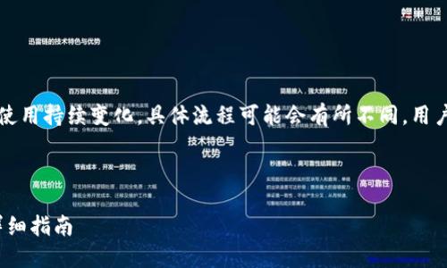 注意:由于币安和某些钱包的实际使用持续变化,具体流程可能会有所不同,用户应根据最新的官方指导进行操作。
与关键词:
币安将ETH转至Token.im钱包的详细指南