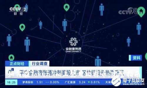 如何在Token.im上使用比特币:完整指南