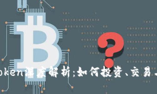 : SHIB Token深度解析:如何投资、交易与未来展望