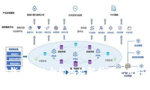 IM钱包中的合约地址解析及使用指南
