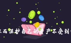 jiaotit加密货币钱包诈骗套