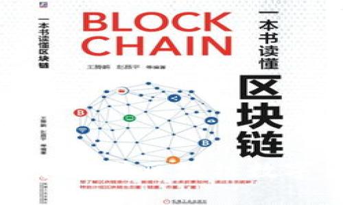 如何下载和安装区块链数字货币钱包