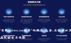 提示：该内容会生成一个