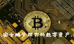    如何删除token.im的转账记