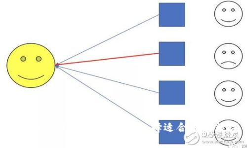 : 数字钱包app下载安卓版:如何选择适合您的数字钱包应用