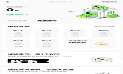 Bitpie钱包简介与使用指南