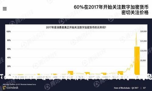 Token.im平台使用指南:解决无法访问的问题