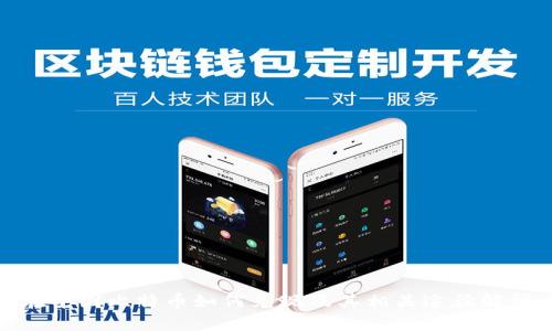 在中国比特币如何兑现及其相关途径解析
