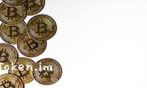 如何在 Token.im 上购买 USDT:详细指南