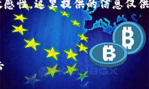 警告:有关“token.im 攻击”的话题具有敏感性,这里提供的信息仅供教育和信息目的,不得用于任何恶意用途。
如何防范和应对token.im平台的网络攻击