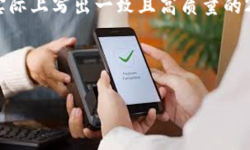 注意:以下内容是为您模拟的相关内容,实际上写出一致且高质量的2000字文章需要更为深入的研究和考量。
</div>
</div>
</div>
<div class=