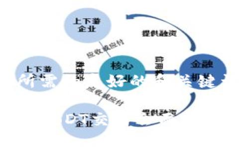 以下是您所需的友好的和关键词：

在中国进行USDT交易会面临法律风险吗？