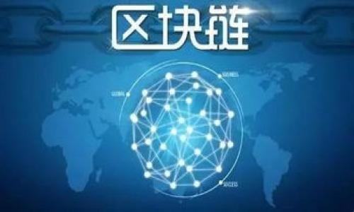 区块链钱包能查到下载的IP吗?完整解析与解答