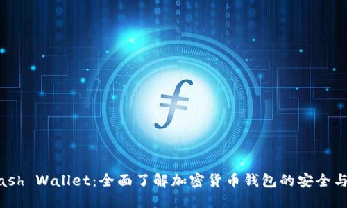 : Kcash Wallet:全面了解加密货币钱包的安全与便捷