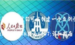 对于您所提到的需求，我