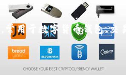 在讨论“token.im是否有问题”之前,首先需要明确该平台的性质和功能。Token.im是一个与区块链和数字资产相关的平台,常用于数字货币钱包、交易所或其他加密货币交易服务。然而,任何平台在不同的情境下可能会遇到问题,因此在使用前了解这些潜在问题至关重要。
### token.im是否存在潜在问题?全面分析与用户指南