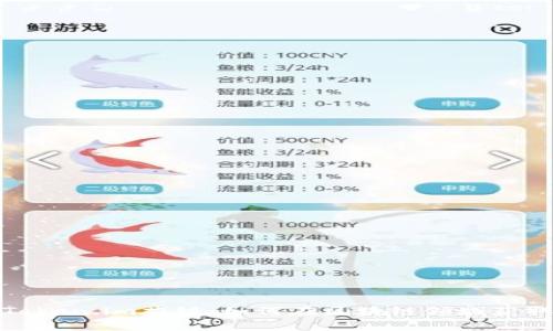 探索Token.im芯链:如何在区块链领域获取优势