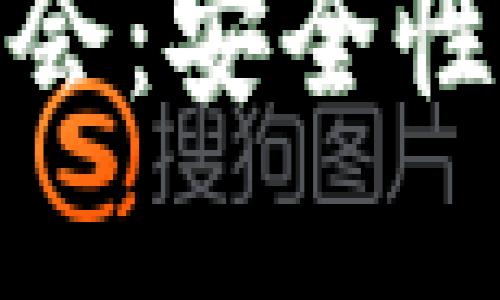 数字货币硬钱包发布会:安全性与便捷性的完美结合