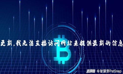 在提供信息之前，请确认您是否需要查找最新的官方联系方式，因为这些信息可能会发生变化。截至我的最新更新，我无法直接访问网站来提供最新的信息。请访问 [token.im](https://token.im) 的官方网站，通常在页面的底部会找到官方邮箱地址或联系信息。

如果您需要任何特定的帮助或信息，请告诉我，我将尽力为您提供建议或指引！