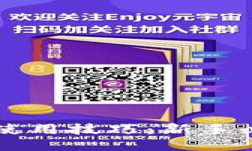 token.im钱包使用技巧:新手必备的使用指南