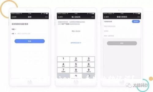 如何找回token.im丢失的助记词?