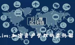 Token.im：加密资产管理的最