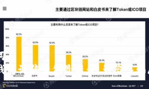 与关键词
区块链钱包诈骗案例最新:避免陷入骗局的指南