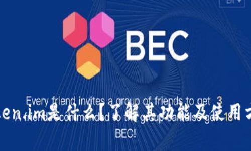 Token.im是什么?了解其功能及使用方法