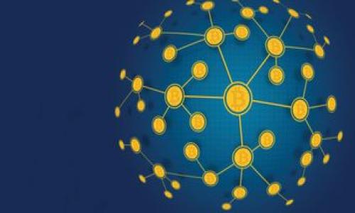   关于token.im发币未收到的常见问题及解决方案 / 

 guanjianci token.im, 发币, 未收到, 解决方案 /guanjianci 

近年来，区块链技术和数字货币逐渐走入大众视野，很多用户开始尝试通过各种平台进行数字货币的交易和转账。其中，token.im作为一个新兴的数字资产管理平台，吸引了大量用户。然而，随着用户数量的激增，许多用户也遇到了一些问题，例如发币成功但未收到的情况。本文将对这一问题展开详细探讨，旨在帮助用户更好地理解token.im的操作流程，及其可能出现的问题和解决方案。

首先，我们需要了解token.im的操作机制。token.im主要提供数字钱包和资产管理服务，用户可以通过这个平台进行资产的充值、转换和发送。在发送数字货币时，用户需输入目的地址和发送数量，确认交易后系统会从发件人的账户中扣除相应的资产，并将其发送至指定的钱包地址。

然而，有些用户可能在操作时会出现发币未收到的问题，这可能由多种因素所导致。比如网络延迟、区块链确认时间、错误的地址输入、或是代币本身的技术问题等。下面将针对这些问题，逐一进行分析和解答。

1. 用户如何确认交易是否成功？
对于很多用户来说，发币后最关心的问题就是交易是否成功。token.im平台通常会提供相关的交易记录，用户可以在“交易历史”或“流水记录”中查看自己的交易状态。

如果用户在发送币后未能及时收到货币，首先要做的是查看交易记录。在token.im的界面上，用户可以找到“转账记录”或“交易记录”的标签，点击进入后，可以看到所有的交易状态。如果状态显示为“已完成”，但仍未收到，其可能性较大的是对方的地址输入错误，或者是交易未被成功记录在区块链上。

确认交易成功的方法之一是通过区块链浏览器查看。在大多数区块链网络中，都会提供对应的区块链浏览器，用户只需要输入交易哈希值，即可找到该交易的详细状态。如果交易已在区块链上被确认，则说明该笔交易已经成功发出。若交易处于“待处理”状态，用户则需等待一段时间，直至交易被确认。

2. 为什么发币后未能及时收到？
发币后未及时收到的原因有多方面。首先，网络的延迟是一个常见的问题。在区块链交易中，发送的请求需要经过网络节点的确认，如果网络拥堵或处理速度慢，用户可能需要等待更长时间才能看到余额更新。

其次，区块链的确认时间也非常重要。不同的数字货币和资产在确认时间上有所不同，例如比特币的确认时间通常在十分钟左右，但有些代币可能需要更长的时间，甚至数小时。这意味着，在某些情况下，即便用户在token.im成功发出交易，实际到账的时间也可能会受到区块链确认速度的影响。

另外，输入目的地址错误也是导致未收到币的常见问题。很多用户在进行交易时可能因为输入失误（例如拼写错误、漏输入字符等），将资金发送到错误的地址。这种情况下，资金将无法追回，因此用户在输入地址时一定要仔细核对，以避免不必要的损失。

3. 如何处理未到账的代币？
如果用户确认交易状态为“已完成”，却仍然未能在自己的钱包中看到发送的代币，可以尝试以下几种方法进行处理。

首先，要查看自己的钱包是否支持接收该类型的代币。一些钱包可能不支持所有的代币，因此在进行转账前，需要确认自己的钱包是否能够接收特定的数字资产。

其次，用户可以向token.im平台的客服团队求助，提供相关的交易哈希值和发送时间等信息，以便团队定位问题。这些信息对于平台团队调查问题的根源非常关键。

再者，如果通过区块链浏览器确认交易已成功并记录在链上，但仍未收到代币，用户则需要联系接收方，确认是否有其他原因导致币未到账，比如接收方的钱包出错等。

4. 如何避免未来的发币问题？
为了避免未来在token.im操作过程中出现发币未收到的问题，用户可以采取一些预防措施。首先，在每次转账之前，务必仔细核对交易信息，包括目的地址、转账金额和代币类型。错误的地址输入是最常见的原因之一，确保在发送时仔细检查有助于规避损失。

其次，用户还应及时了解各类数字货币的特性和交易规则，尤其是在费用和确认时间上，不同的币种和网络条件可能会影响到账的时间。知晓这些信息不仅有助于提高交易的成功率，也能帮助用户进行合理的规划。

最后，保持对token.im平台的更新资讯和操作指南的关注，有助于用户及时获取最新消息和安全提示，增强自身对于数字资产交易的认识。

5. 若问题依旧，如何寻找专业帮助？
如果在尝试了上述解决方案后，问题仍未解决，用户应考虑寻求更专业的帮助。一般来说，token.im平台会提供客户支持服务，用户可以通过提交工单、邮件或在线客服的方式联系专业人员，寻求解决方案。

在联系客服时，用户应提前准备好相关信息，包括交易哈希、相关的屏幕截图等。这些信息将有助于客服团队快速定位问题，提供有效的解决方案。

此外，如果用户认为token.im平台存在问题或存在资产风险，建议及时查阅相关的安全提示及用户反馈。如有必要，可以寻求法律途径保护自身的财产权益。

总之，发币未收到的问题虽常见，但通常都可以通过合适的方法进行处理和解决。希望用户能在处理相关问题时，保持冷静、仔细操作，以有效保护自己的数字资产安全。