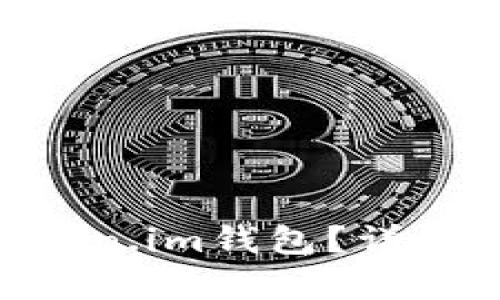 ETC能否存入Token.im钱包?详细解析与使用指南