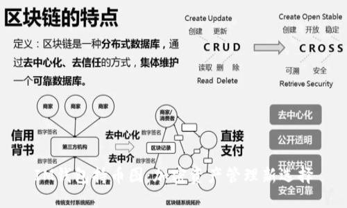 IM钱包持币图:加密资产管理新选择
