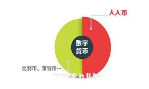 如何在Token.im上创建新的钱包:一步一步的指南