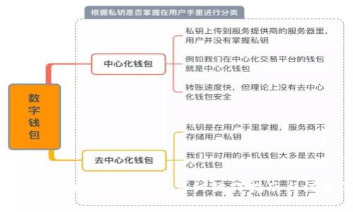数字钱包怎样修改姓名?详细操作指南与注意事项