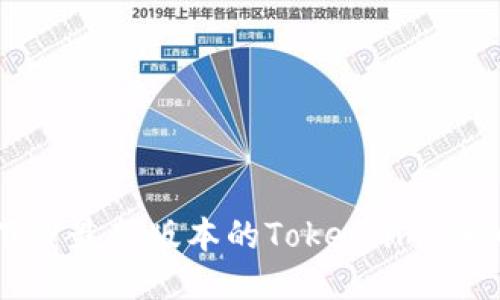如何下载最新版本的Token.im:详细指南