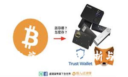 区块链钱包端口的全面解析与使用指南