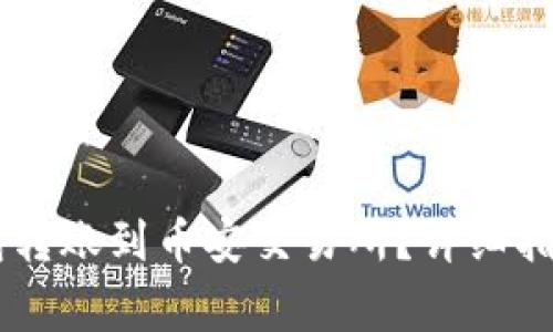 如何将IM钱包转账到币安交易所？详细指南与注意事项