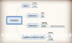 如何在手机丢失后删除Token.im钱包的有效方法
